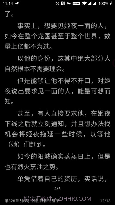 自定义书源阅读软件截图3 自定义书源阅读软件截图3