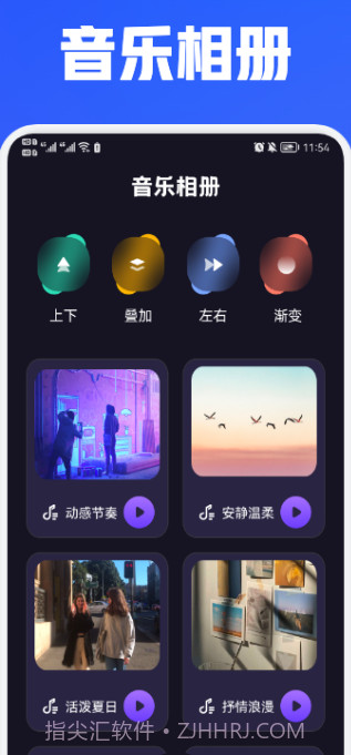魔力视频编辑截图2 魔力视频编辑截图2