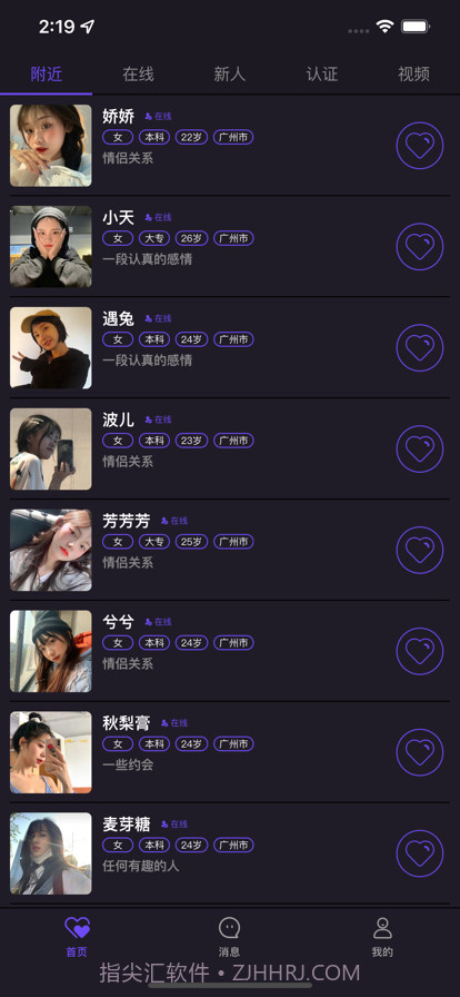秘密约会最新版截图2 秘密约会最新版截图2