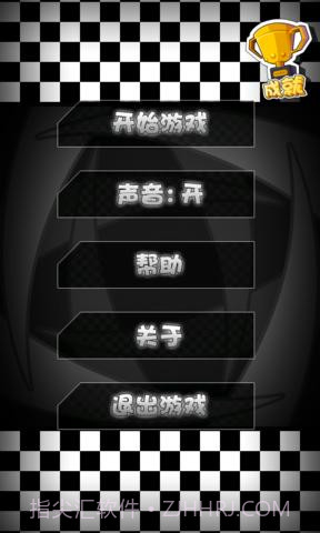 公路极速2截图3 公路极速2截图3