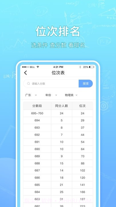 高考志愿汇截图3