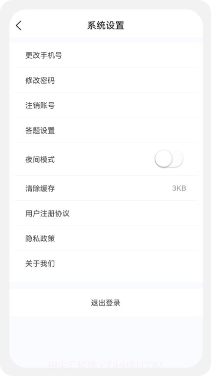 报关员原题库截图2