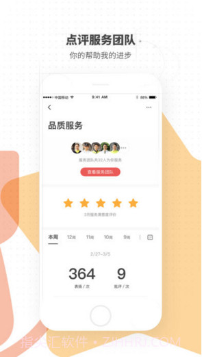 住这儿截图3 住这儿截图3