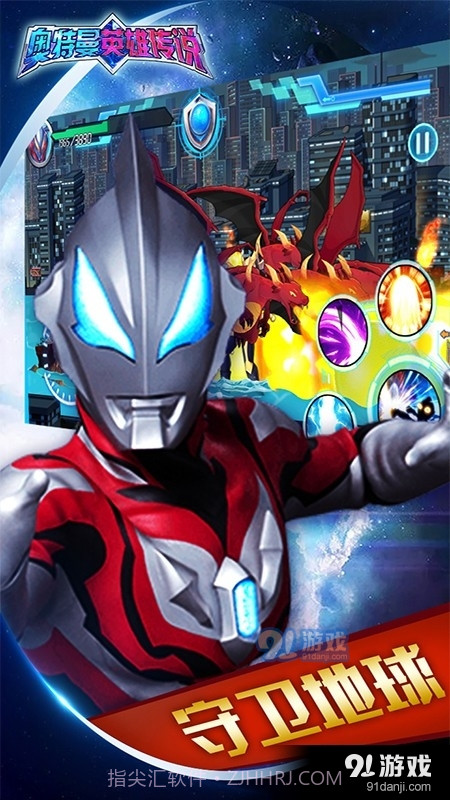 杰克奥特曼英雄传说截图5 杰克奥特曼英雄传说截图5