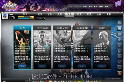 篮球经理截图4