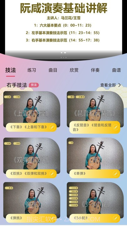 国韵方程教师端截图4