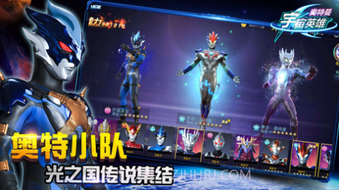 奥特曼融合激战截图1