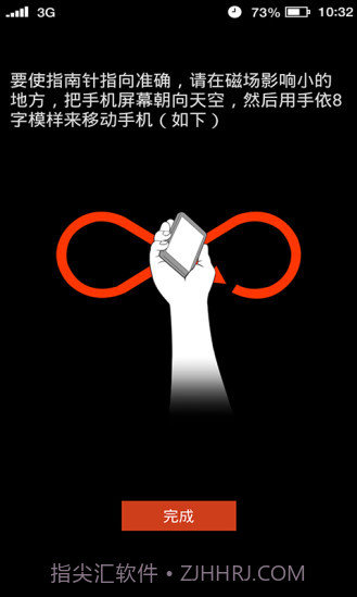 多多指南针手机截图1 多多指南针手机截图1