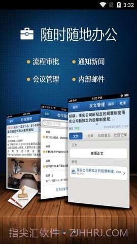 广讯通截图4 广讯通截图4