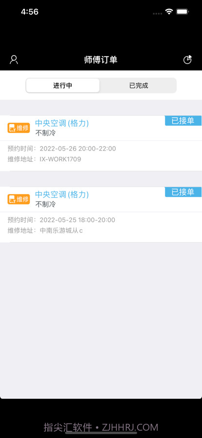一拍一修师傅端截图2 一拍一修师傅端截图2