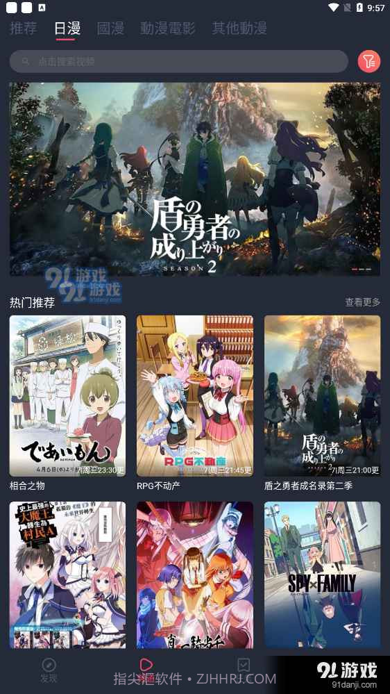 凹次元最新版截图5