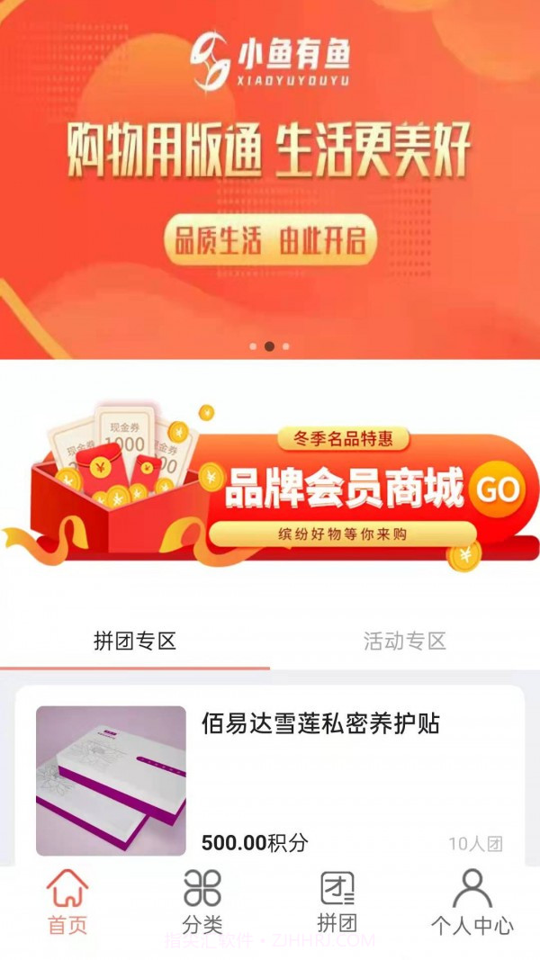 小鱼有鱼截图1 小鱼有鱼截图1