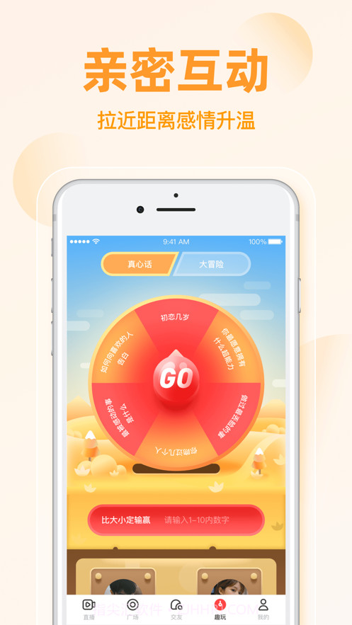 绿茶直播截图5 绿茶直播截图5