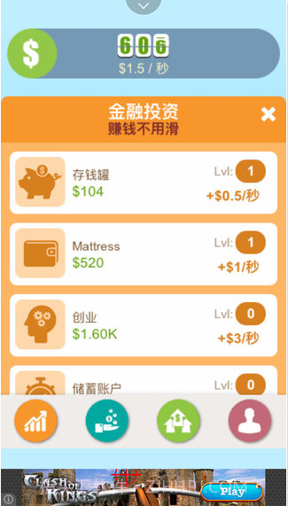 抢红包神器截图4