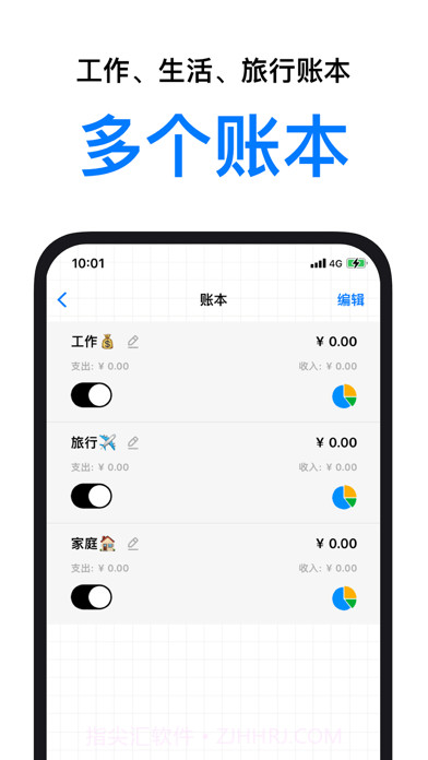 账本鸭版截图8