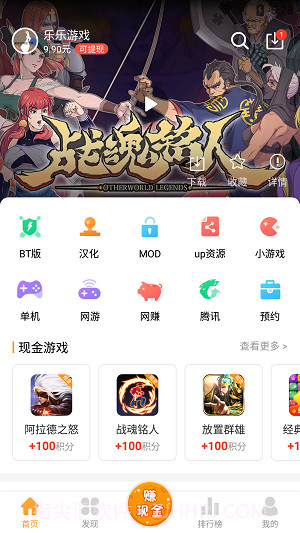 乐乐游戏盒本截图3