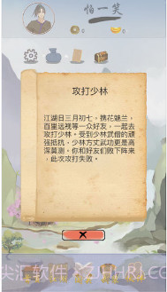 江湖中的我预约下载截图2