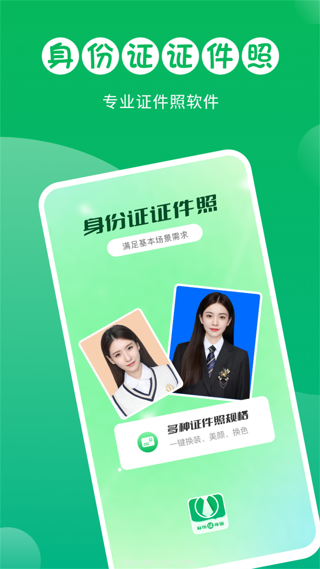 证件照拍摄大师截图1 证件照拍摄大师截图1