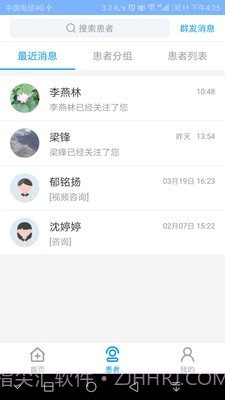 凤凰好护士医护版截图3