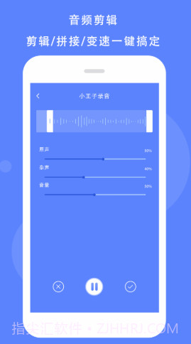 voice录音机截图3 voice录音机截图3