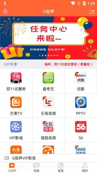 G视界截图1 G视界截图1