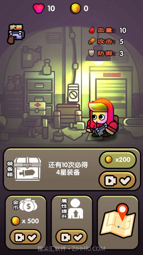 最后的庇护所截图5