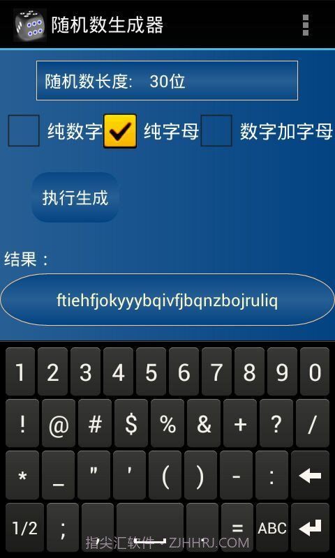 随机数生成器最新版截图1