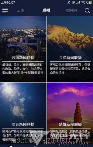 七彩云端app(七彩云端视频资源)V2.0.02.004 最新版截图2 七彩云端app(七彩云端视频资源)V2.0.02.004 最新版截图2