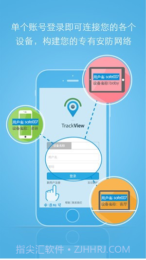 踪视通ios版截图1 踪视通ios版截图1