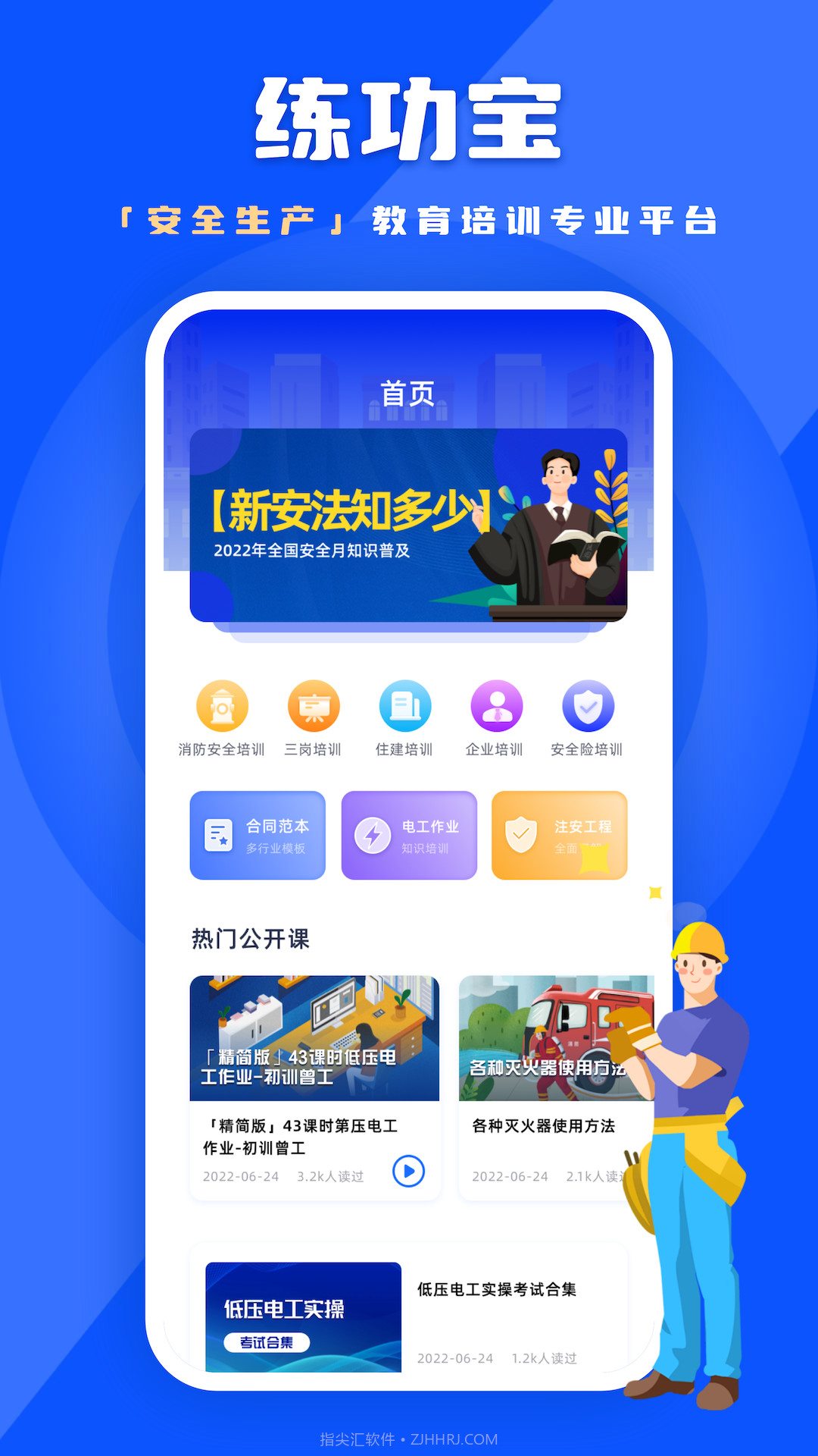 链工宝答题截图2 链工宝答题截图2