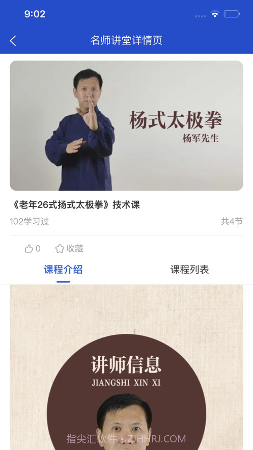 新老年截图4 新老年截图4