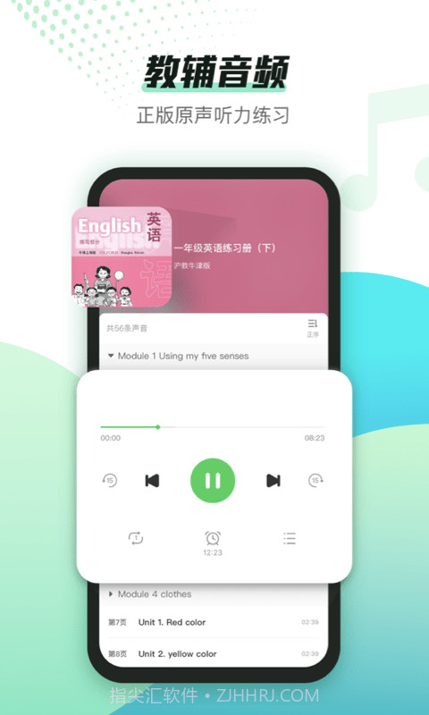 沪学习截图3 沪学习截图3