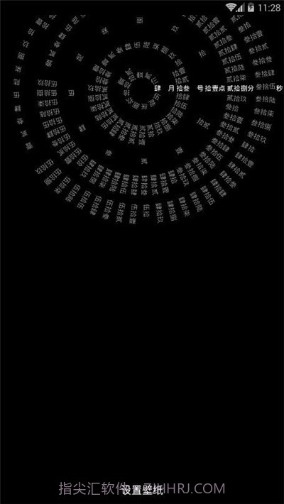 时间罗盘动态壁纸截图1