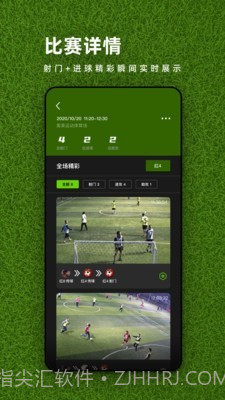 球场之星截图2