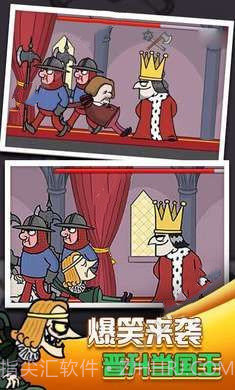 我要当国王2截图3 我要当国王2截图3