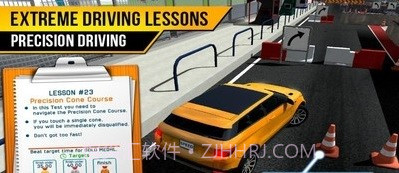 极速驾驶学院截图2