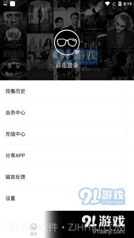 新大师兄影视TV版截图4