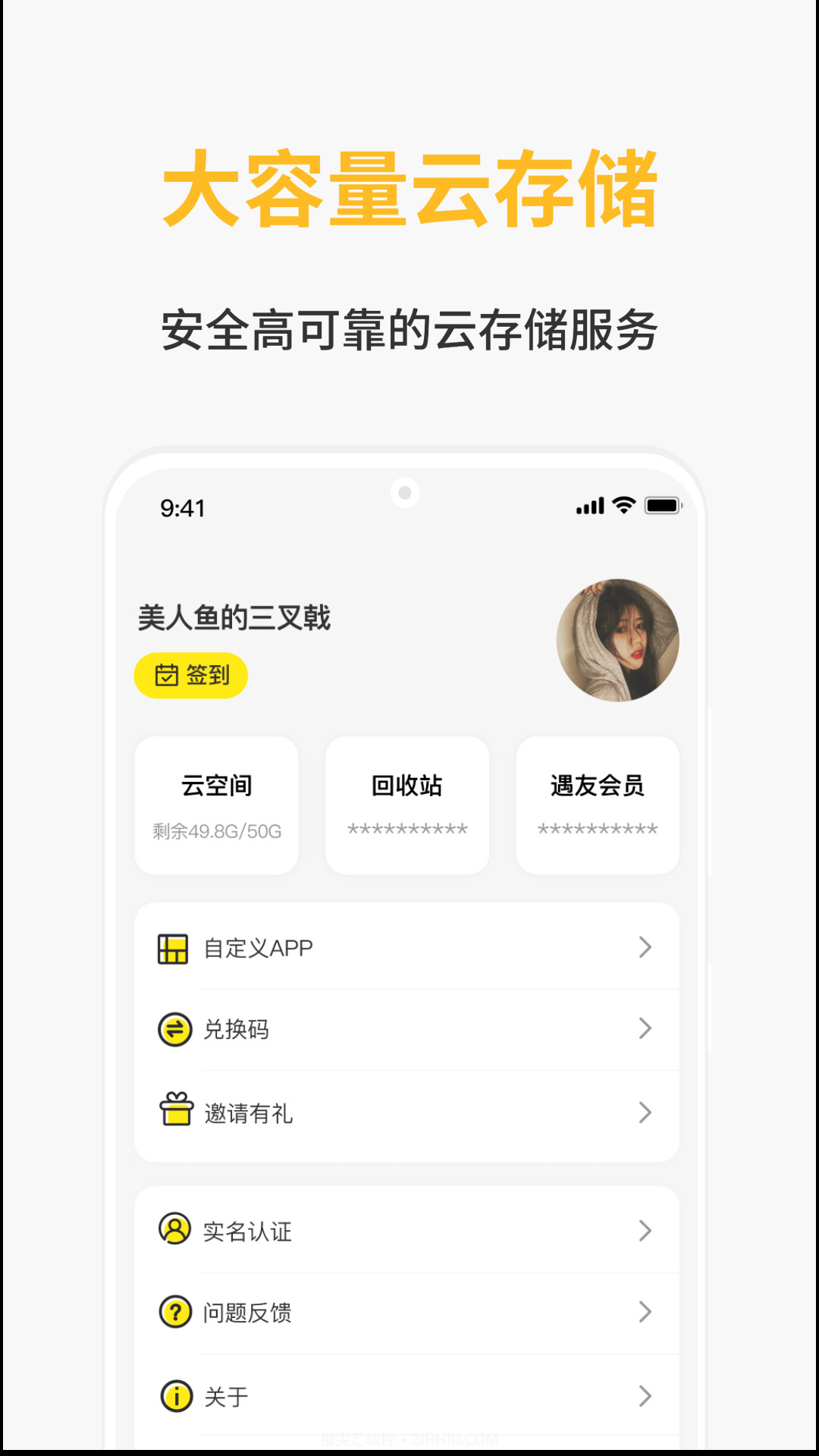 遇友日记截图3 遇友日记截图3