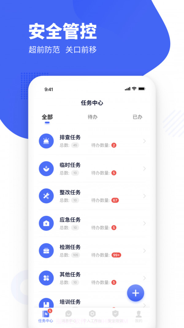 瑞森安全截图1 瑞森安全截图1