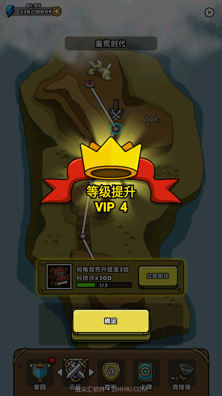 原始人别嚣张不减反增免广告截图3