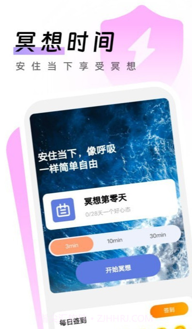 闪电手机卫士官方版截图3