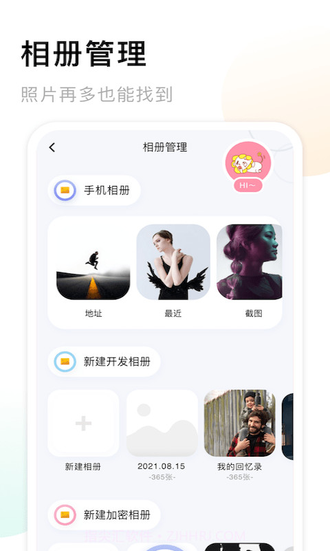 我的相册截图1 我的相册截图1