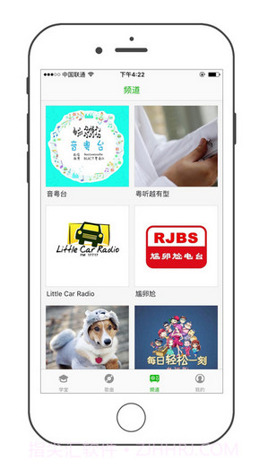 粤语通截图3 粤语通截图3