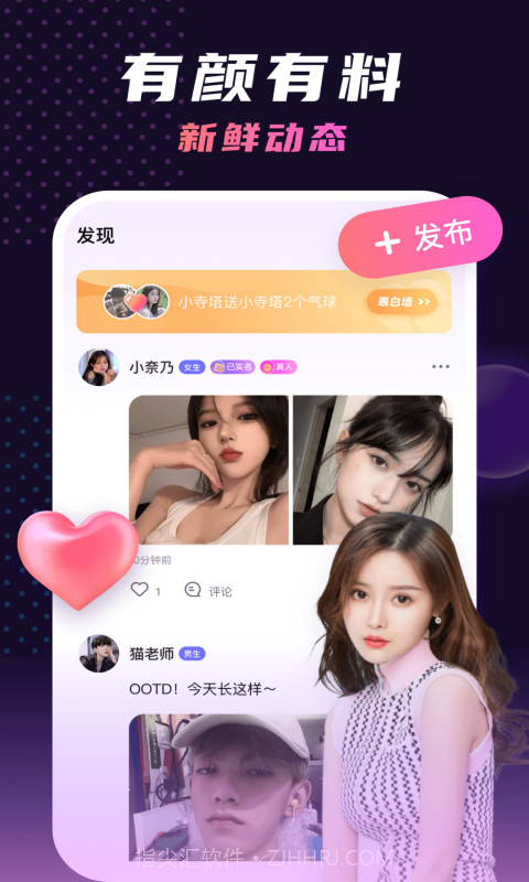 夜聊语音交友截图3 夜聊语音交友截图3