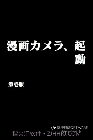 漫画相机 MangaCamera截图5 漫画相机 MangaCamera截图5