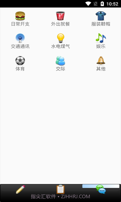 迈骋记账本截图1 迈骋记账本截图1