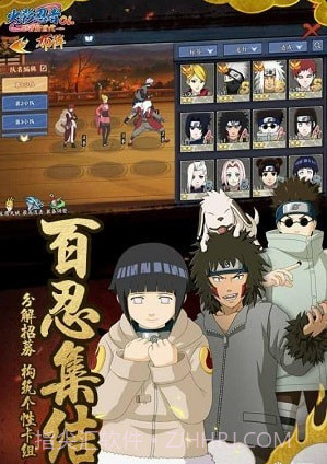 火影忍者OL百度版截图1