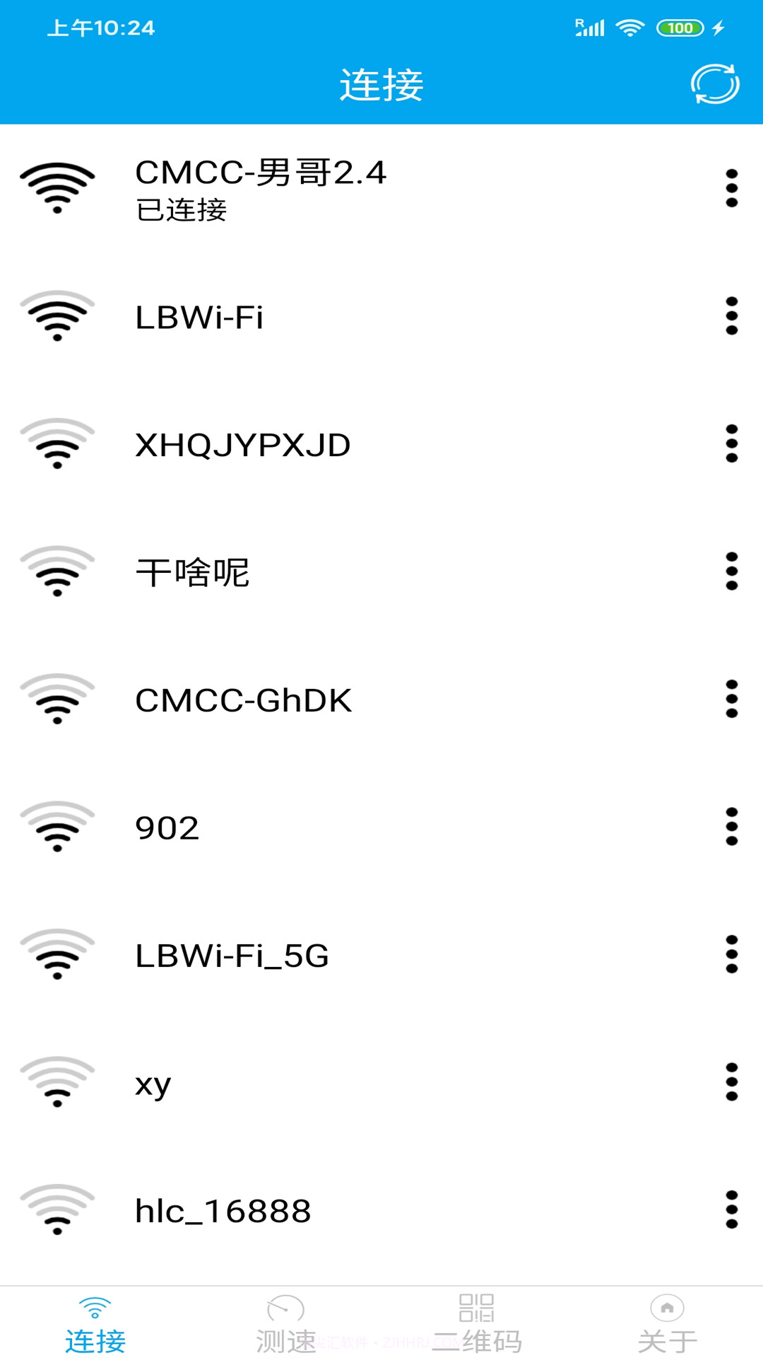 WiFi分享大师截图1