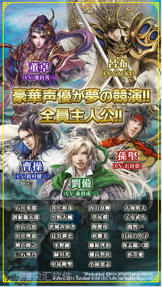 三国志英歌截图5 三国志英歌截图5