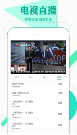 微分影视(微分影视免费影视播放)V2.69 安卓截图3 微分影视(微分影视免费影视播放)V2.69 安卓截图3